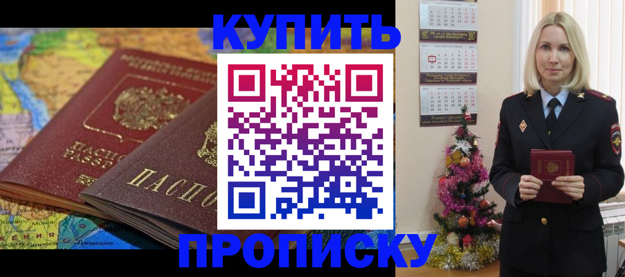 временная регистрация 2025 в Богородицке