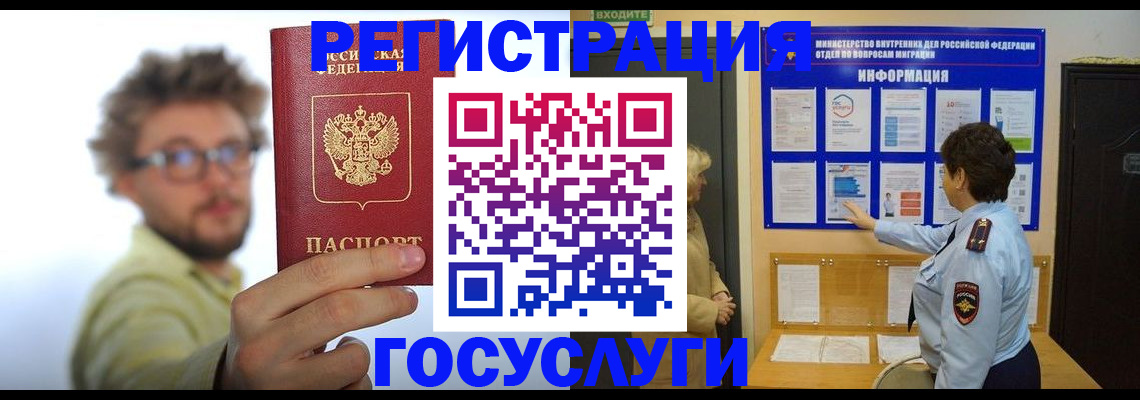 временная регистрация собственник в Богородицке