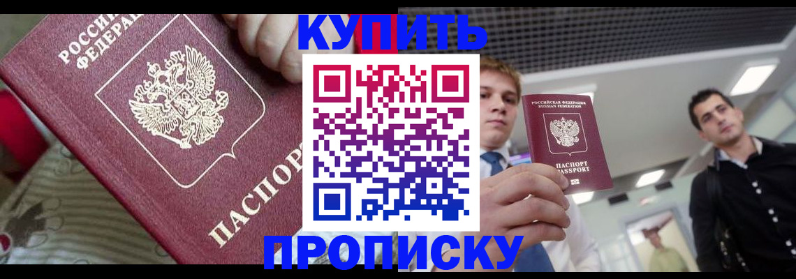 прописка гарантия в Богородицке