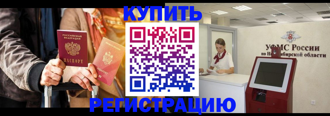 временная регистрация гарантия в Богородицке