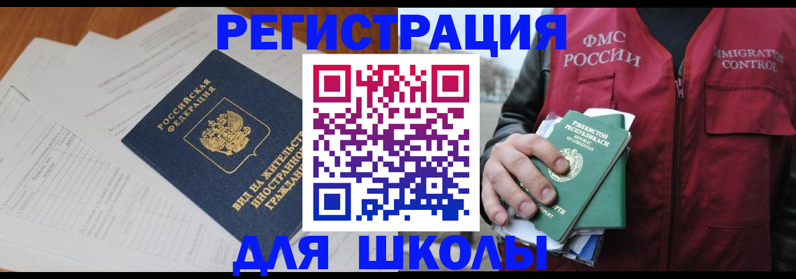 прописка иностранных граждан в Богородицке