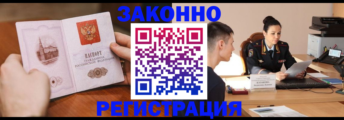 временная регистрация надежно в Богородицке