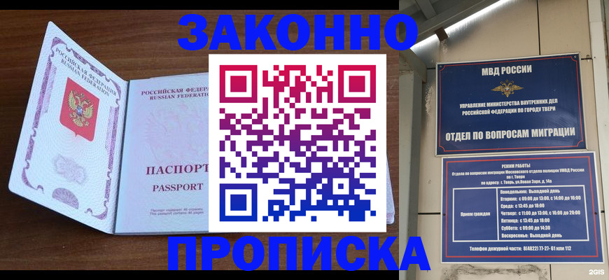прописка поиск в Богородицке