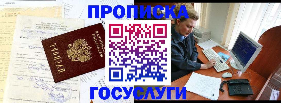 временная регистрация поиск в Богородицке