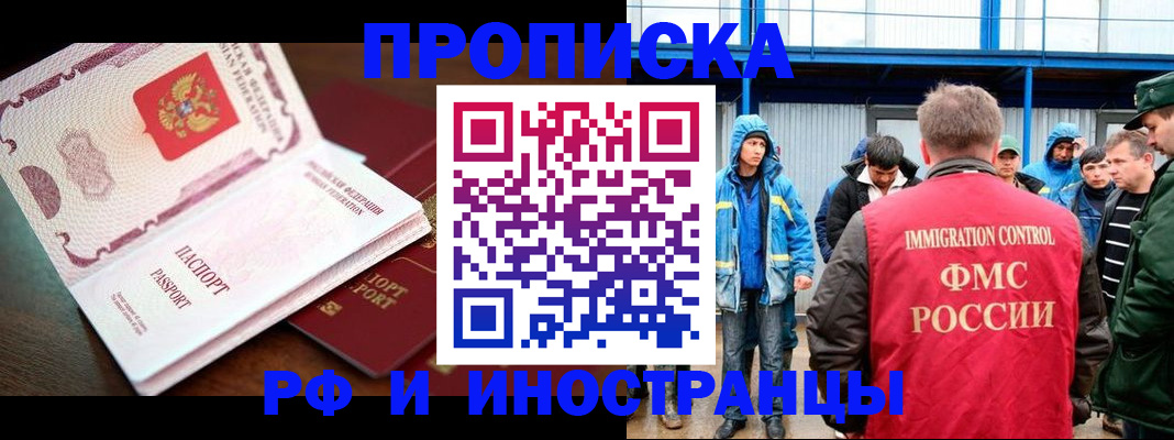 прописка паспорт в Богородицке